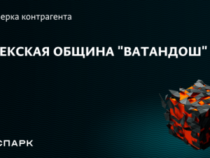 Общину ликвидировали, а главного узбека изганали из Якутии!