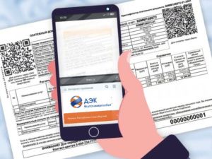 Более 219 тысяч якутян оплачивают коммунальные услуги с помощью платежной страницы ДЭК  