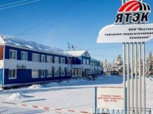 Суд ввел наблюдение в Якутской топливно-энергетической компании