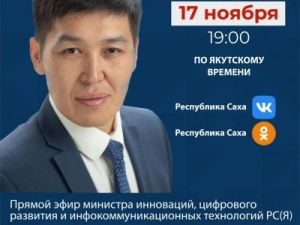 Анатолий Семёнов сегодня выйдет в прямой эфир в социальных сетях