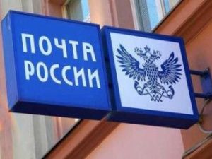 Якутянка подала в суд на Почту России