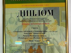 Железнодорожник из Якутии стал победителем международной выставки ножей