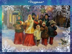 Приглашаем на «Святки, колядки»