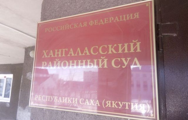 Жителю Якутии «простили» побег из колонии и убийство, совершенные 28 лет тому назад