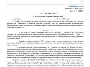 Рука депутата: помощник Аммосова из КПРФ зовёт якутян на незаконные митинги
