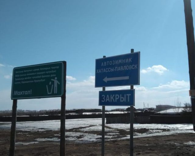 Началось закрытие ледовых переправ