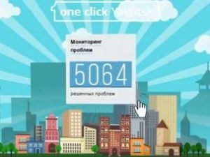 На портале OneclickYakutsk стартовало голосование за новую схему движения автобусного маршрута № 9