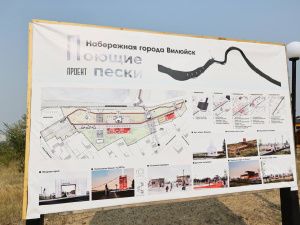 В Вилюйске на благоустройство набережной направят 150 млн рублей  