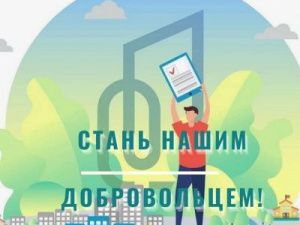 В Якутске ведется набор добровольцев для рейтингового голосования за объекты благоустройства