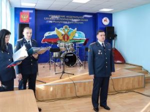 В УФСИН состоялось торжественное мероприятие, посвященное Дню работника уголовно-исполнительной системы 