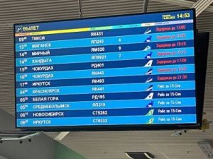 В аэропорту Якутска из-за непогоды задержаны рейсы