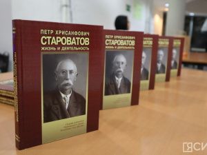 В Якутске отметили 150-летие первого Героя Труда из якутян Петра Староватова