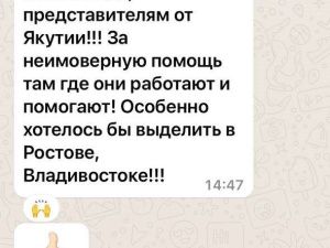Психологи Якутии продолжают оказывать поддержку участникам СВО