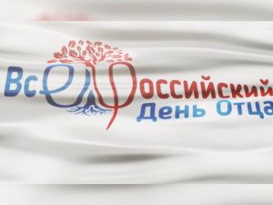 В Москве состоялся праздничный концерт ко Дню отца в России