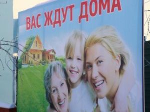 На территории исправительной колонии № 6 размещены баннеры социальной направленности