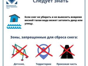 Кто несет ответственность за уборку снега в Якутске?