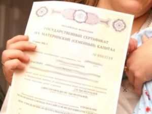 В Якутии четыре матери незаконно обналичили маткапитал. Их будут судить…