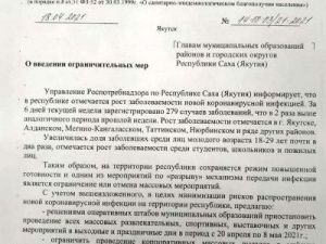 Заболеваемость COVID-19 в Якутии увеличилась вдвое