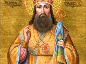 26 августа православная церковь чтит память святителя Тихона, Задонского чудотворца и епископа Воронежского
