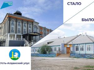 Более 500 детей примет новая школа в селе Борогонцы Усть-Алданского района в этом учебном году