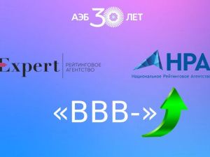 Алмазэргиэнбанк получил умеренный кредитный рейтинг от двух рейтинговых агентств