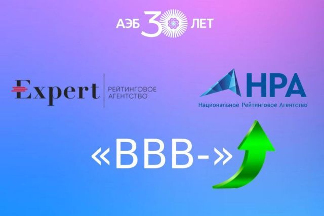 Алмазэргиэнбанк получил умеренный кредитный рейтинг от двух рейтинговых агентств