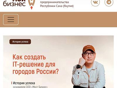 Якутский IT-проект сообщил о рекордных убытках на сумму свыше 150 млн рублей