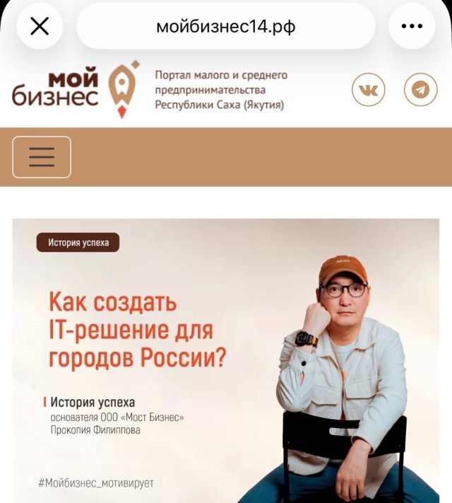 Якутский IT-проект сообщил о рекордных убытках на сумму свыше 150 млн рублей