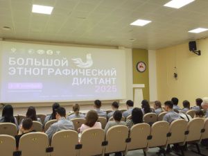 В День народного единства сотрудники УФСИН и члены их семей написали Большой этнографический диктант