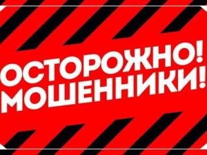 За полгода мошенники похитили у якутян более 518 млн рублей