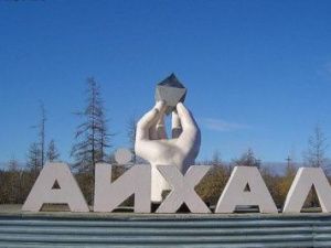 Подозрительные торги в Якутии