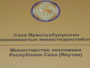 Минэкономики пояснило, как формируется размер средней заработной платы у якутян