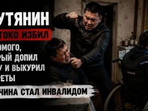 Якутянин жестоко избил знакомого за то, что тот без него допил водку и выкурил сигареты -- мужчина стал инвалидом