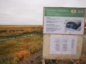 Уникальная канализационно-очистная станция строится в посёлке Чокурдах Аллаиховского района