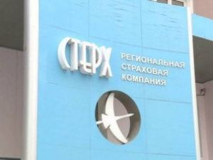 Страховая компания «Стерх» подала на банкротство