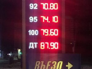 «Саханефтегазсбыт» повысил цены на нефтепродукты. УФАС проверит обоснованность повышения