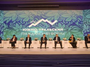 Тренды и вызовы для НКО обсудили на VII Южно-Уральском гражданском форуме 
