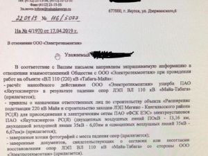 «Энергокартель по-якутски»! Третья серия