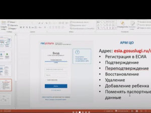 Секторы электронных услуг откроются в библиотеках. Библиотекари прошли онлайн-обучение