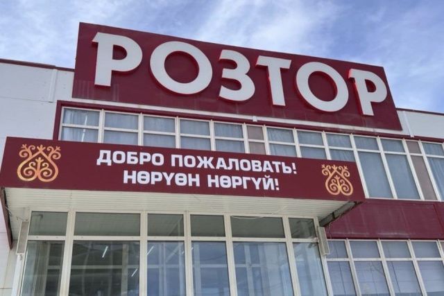 Новогоднее настроение в РОЗТОР: уникальные предложения и розыгрыши