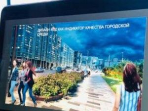 Дизайн-код Якутска разработают к 2022 году