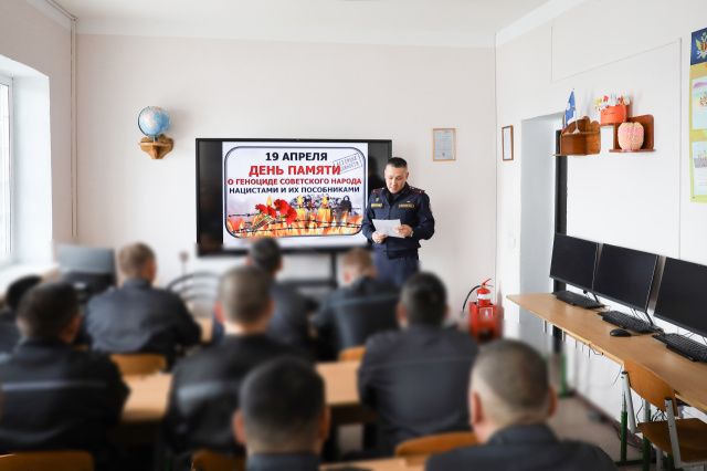 В следственном изоляторе проведена лекция, приуроченная ко Дню памяти жертв геноцида советского народа, совершенного нацистами и их пособниками в период Великой Отечественной войны 1941-1945 годов