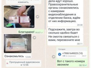 Учительница из Якутии по указанию «сотрудников» ФСБ и ЦБ взяла кредиты на 5,7 млн рублей и…