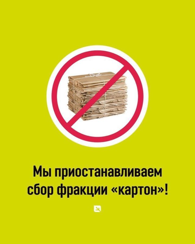 В якутской экокомпании сообщили о нерентабельности приема картона от населения