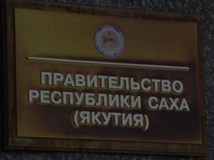 Якутия решила отпраздновать юбилеи. Правда, большинство из них уже прошло