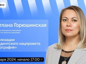 Председатель Госкомзанятости Якутии ответит на вопросы в эфире соцсетей