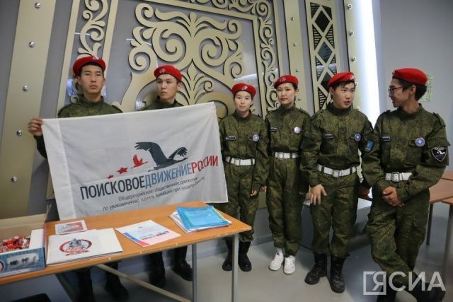 В Якутске подвели итоги слета движения «Юнармия»