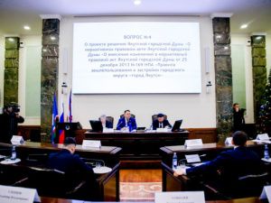 Бюджет города Якутска принят в окончательном чтении