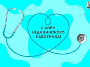 Альберт Семенов: Медицинские работники — незаменимые члены общества