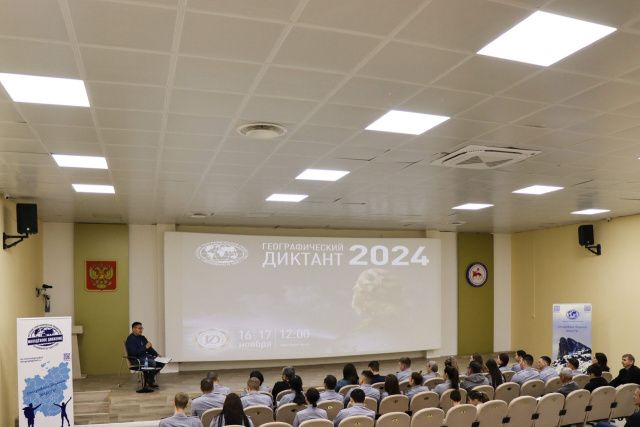 Сотрудники УФСИН проверили свои знания в области географии